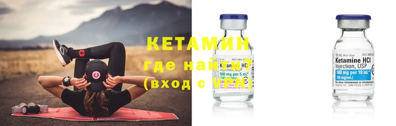 Кетамин ketamine  Апатиты 