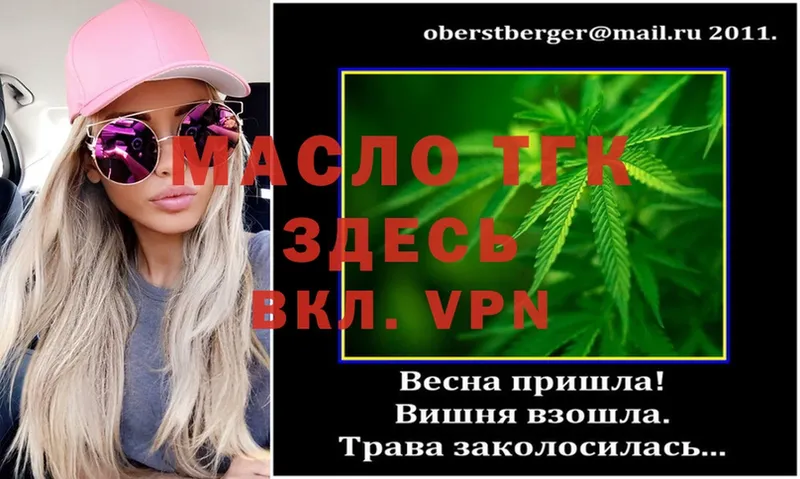 ТГК вейп с тгк  МЕГА сайт  Апатиты 